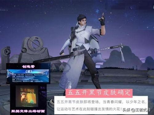 曜新皮肤爆料最新,炫彩光影,觉醒之战